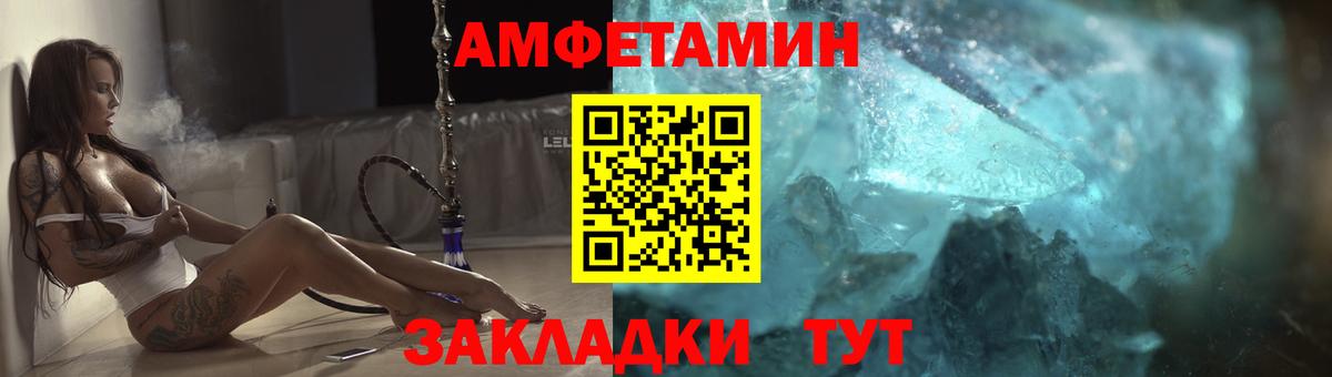 Мурманск  Амфетамин  Вход с VPN  Амфетамин 97% 