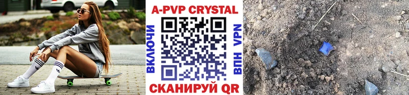 купить   Мурманск  A-PVP мука 