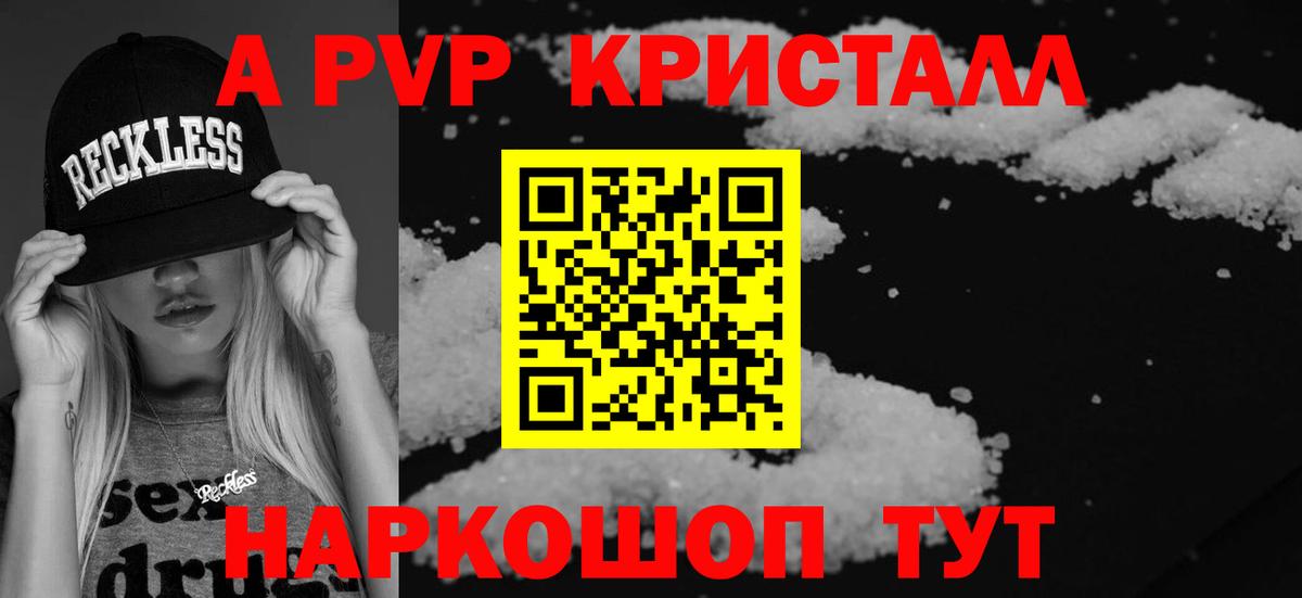 Мурманск  где найти наркотики  APVP мука  Вход с VPN  A PVP СК  Альфа ПВП мука 