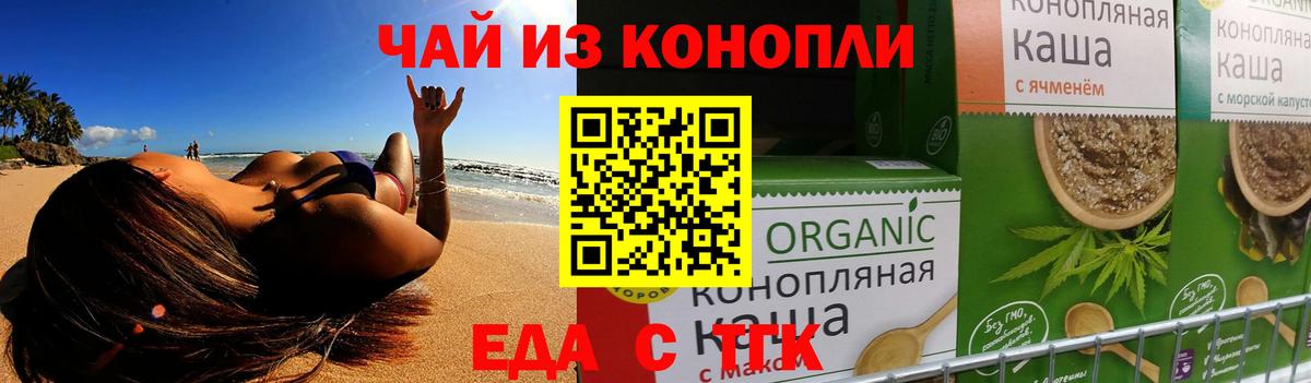 Мурманск  Cannafood конопля  Вход с VPN 