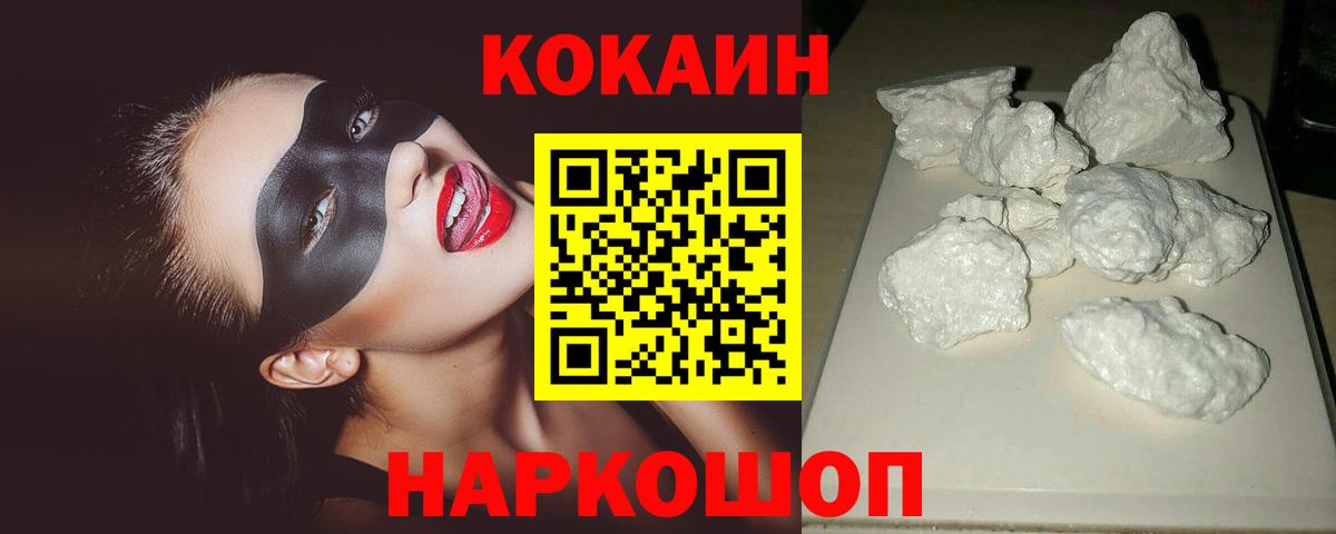 COCAIN VHQ Мурманск