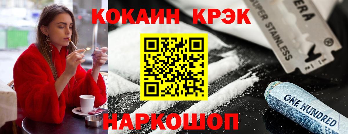 Cocaine Боливия  Cocaine 99%  Вход с VPN  Мурманск 