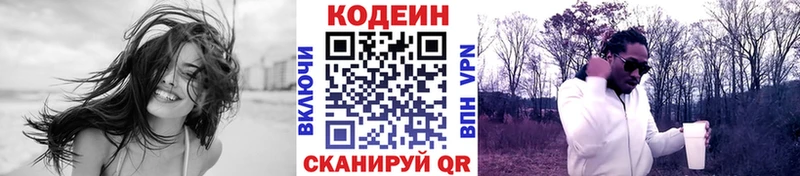 Codein Purple Drank  наркота  Мурманск 
