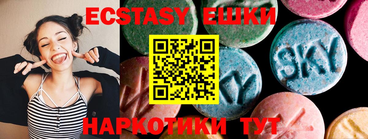 Ecstasy 300 mg  Вход с VPN  ЭКСТАЗИ  Мурманск  ЭКСТАЗИ 99% 