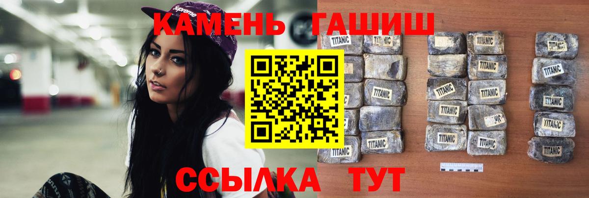 ГАШИШ VHQ  Вход с VPN  Гашиш гарик  ГАШИШ  Мурманск 