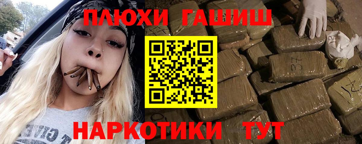 Гашиш убойный Мурманск