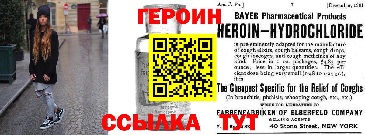 ГЕРОИН VHQ  ГЕРОИН  Мурманск  Вход с VPN 