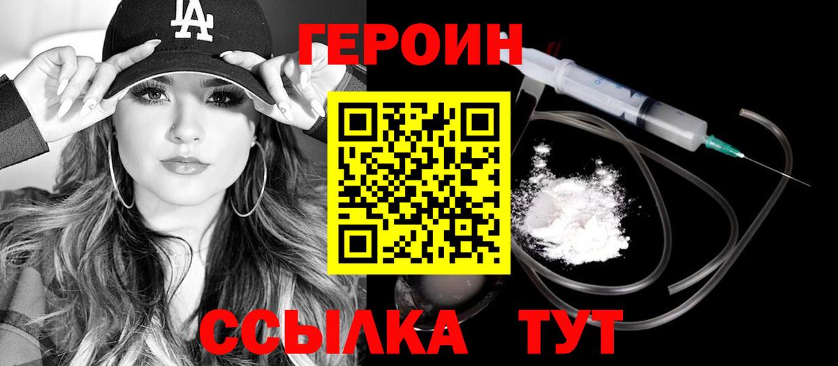 ГЕРОИН Афган Мурманск