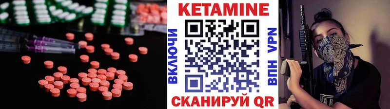 Кетамин VHQ  Мурманск 