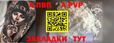 ALPHA PVP Беслан