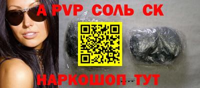 ALPHA PVP Беслан