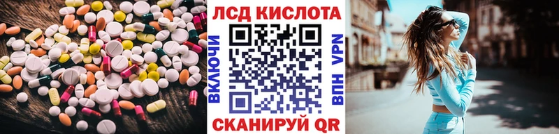 LSD-25 экстази кислота  Мурманск 