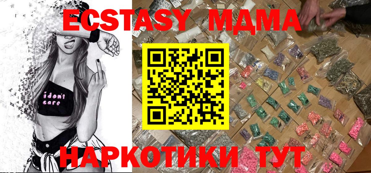 MDMA молли  МДМА VHQ  Вход с VPN  Мурманск 
