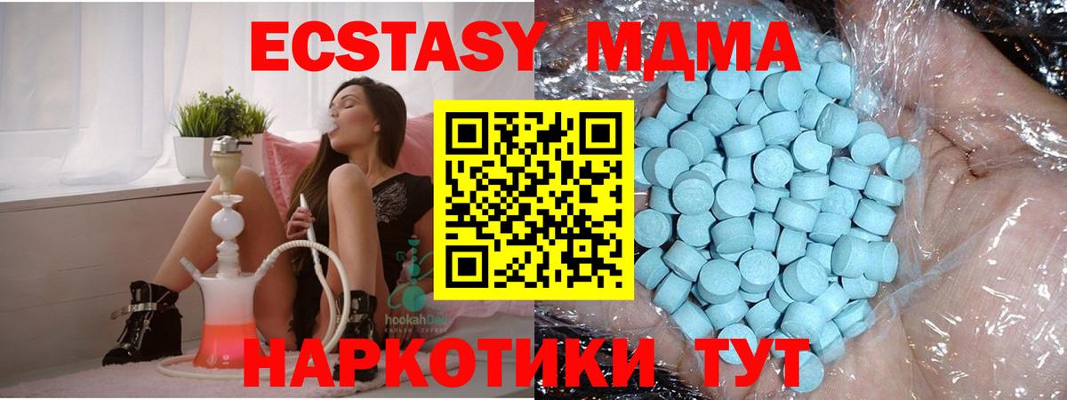 MDMA кристаллы Мурманск