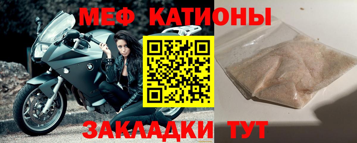 МЕФ мука Мурманск