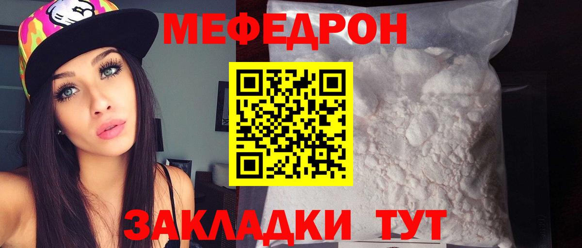 Мурманск  МЕФ VHQ  МЕФ  Вход с VPN  где продают наркотики  Меф мука  Меф 