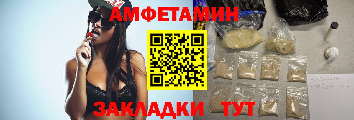 МЕТАМФЕТАМИН пудра  Вход с VPN  Мурманск 