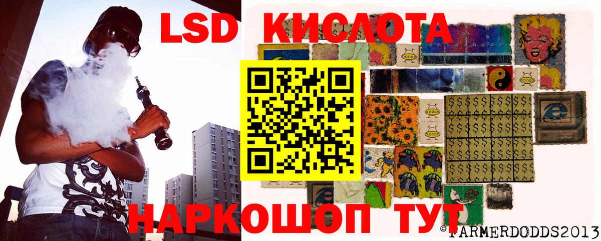 Наркотические марки 1,8мг  Вход с VPN  наркошоп  Мурманск 