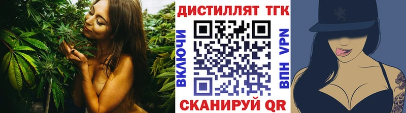 МЕГА tor  Мурманск  ТГК вейп с тгк 