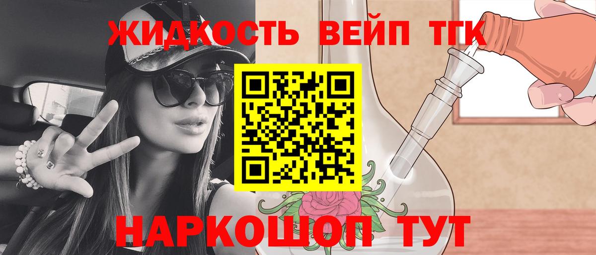 ТГК концентрат Мурманск