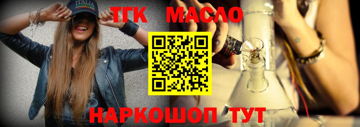 Дистиллят ТГК вейп с тгк  Вход с VPN  Мурманск 
